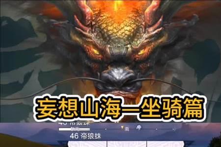 妄想山海幼年龙能长大吗