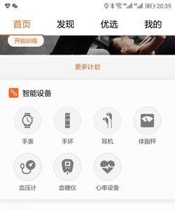 蓝牙体脂称连接手机不显示体重