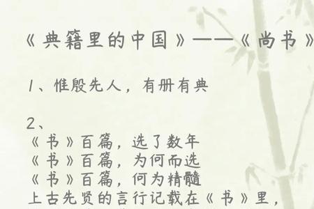 典籍里的中国第三期摘抄好句子