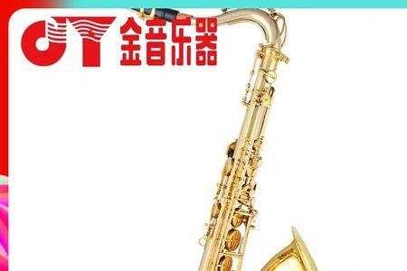 请问什么音的萨克斯最好听
