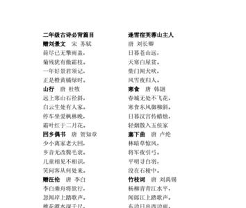 一到六年级一语双关的诗句