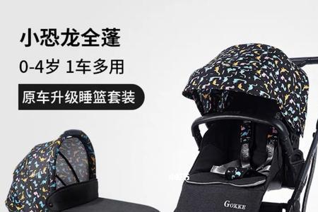 gokke婴儿车怎么拆洗