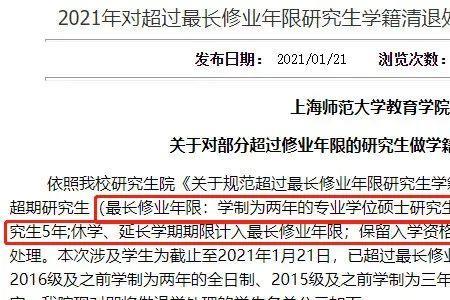 清退学籍严重吗