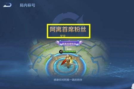 王者荣耀觉悟没了怎么办
