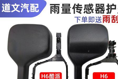 雨刮器底座叫什么