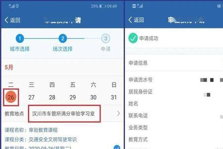 佛山驾驶证降级可以网上申请吗