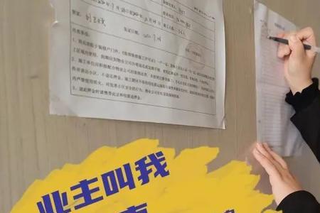 如何称呼业主的新家
