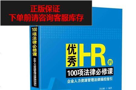 法律专业的必修课