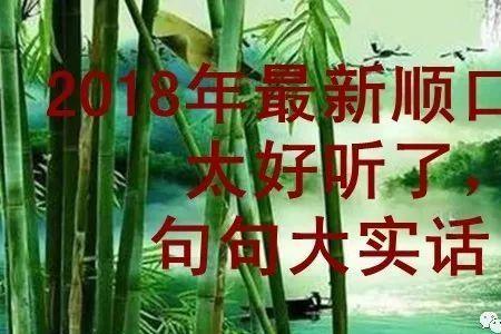 高手在民间顺口溜