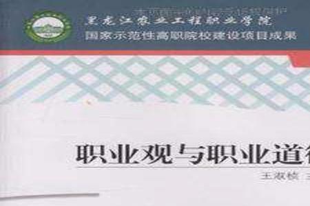 如何树立职业平等观