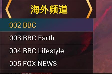 星火电视app闪退解决办法