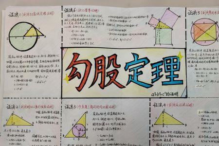 勾股定理十句口诀