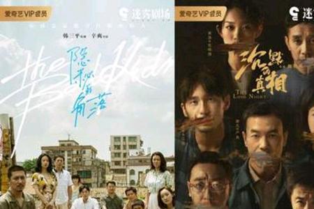 隐秘的真相讲的是什么