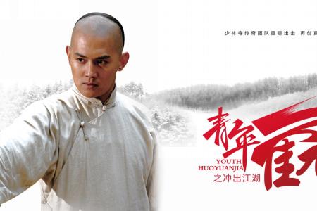 青年霍元甲之冲出江湖，共多少集