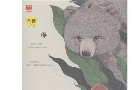 陆希雅全部小说