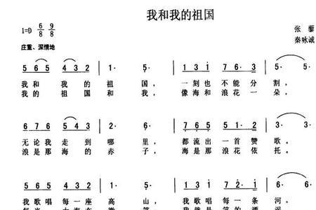 原版歌曲我和我的祖国原唱