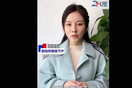 祝晓晗是哪个省的人