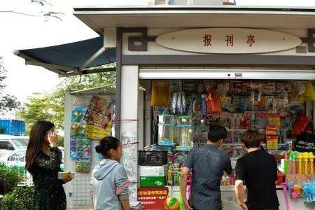西安报刊亭不见了去哪买报纸