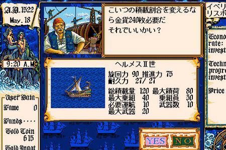 大航海时代2铜矿石哪里买