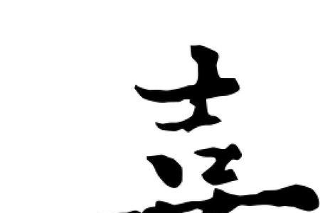 用嘉字组四个字词语有哪些