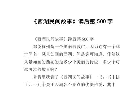 民间的由来50字