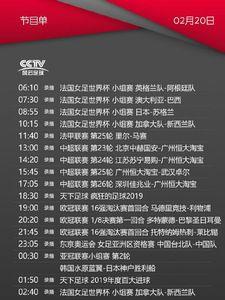 cctv5在电视上怎么搜索