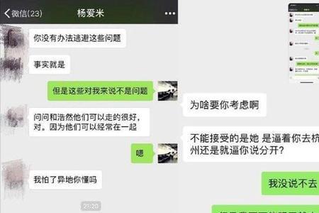 隋柯名和子望为什么分手