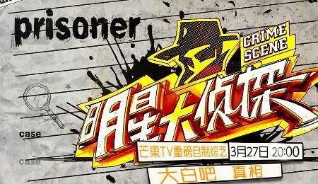 芒果综艺节目有哪些
