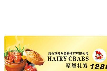 阳澄湖1288大闸蟹卡怎么提货
