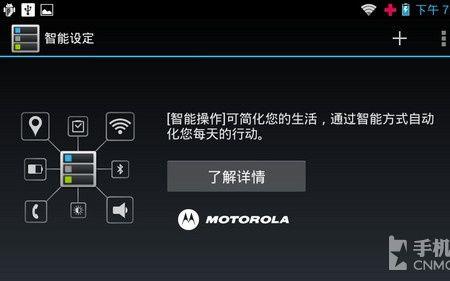 摩托罗拉怎么关闭所有数据