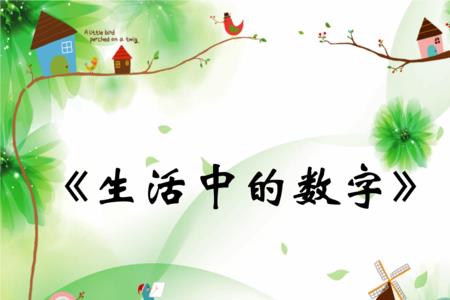 生活中和七有关的数字