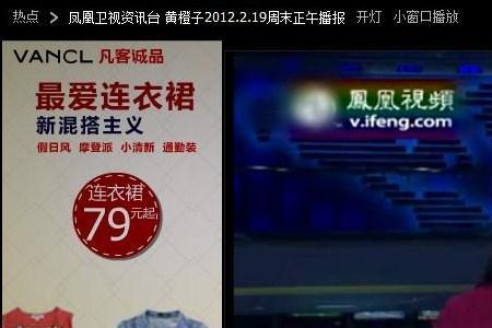 凤凰早班车的女主播叫什么