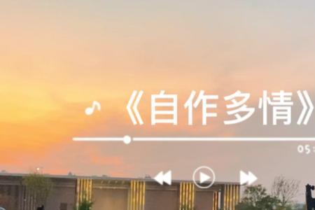 什么什么着微风粤语歌