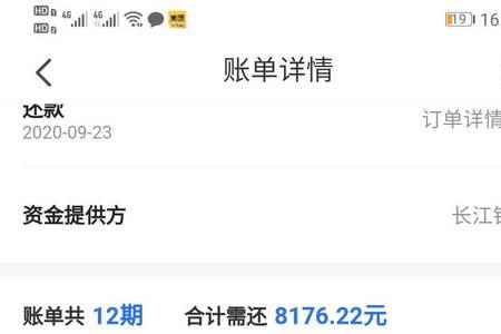 360借条微零花怎么取消绑定