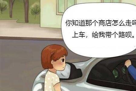 男生要带女生开车兜风说明什么