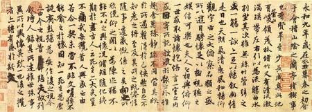 王羲之八大精神有什么