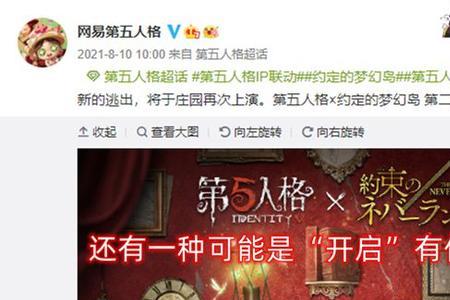 第五人格文豪野犬是那个珍宝