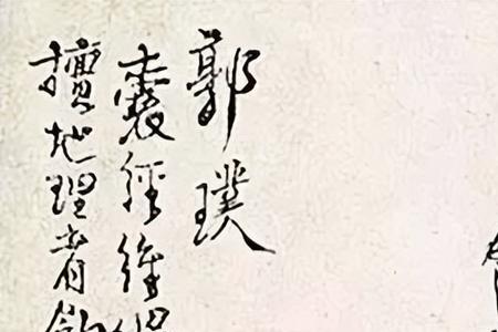 历史四大完人