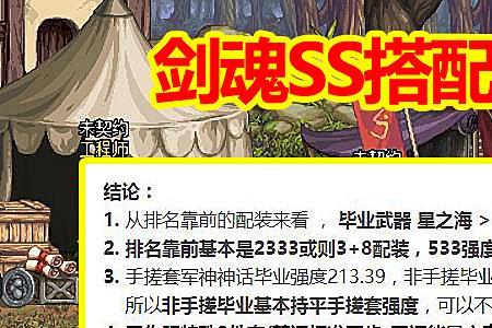 回归剑魂100级史诗武器选哪个