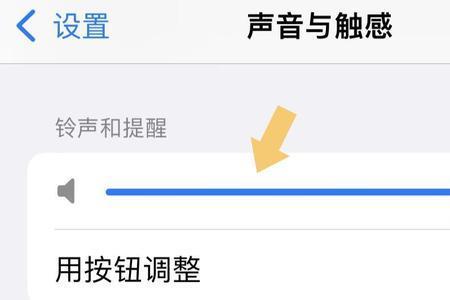 苹果手机先震动后响铃