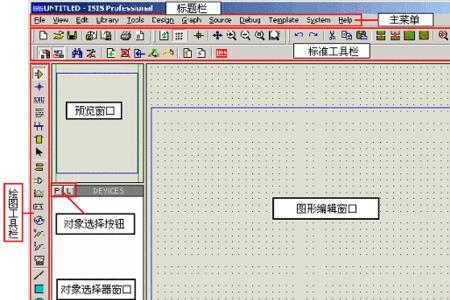 proteus8professional是什么