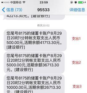 建设银行卡短信提醒怎么开通