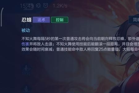 火舞第五技能带什么