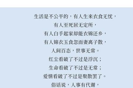 描写谎话连篇的人诗句