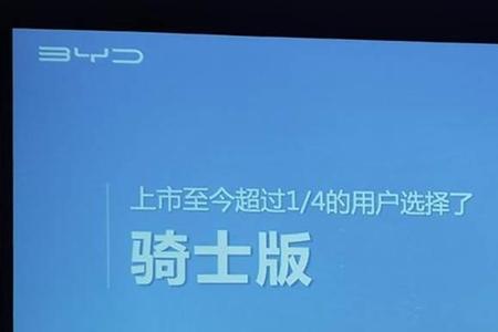 比亚迪积压的订单多久能消化完