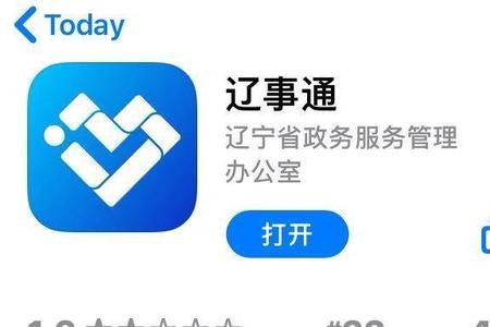 如何用辽事通查地生成绩