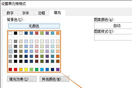 EXCEL底色怎么变色了