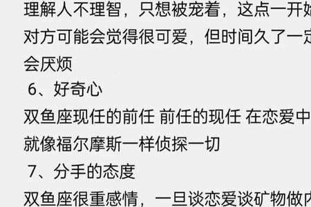 双重座的人是什么性格