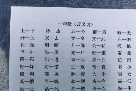 欢迎的反义词