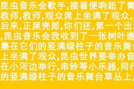 青蛙音乐会的主要乐器